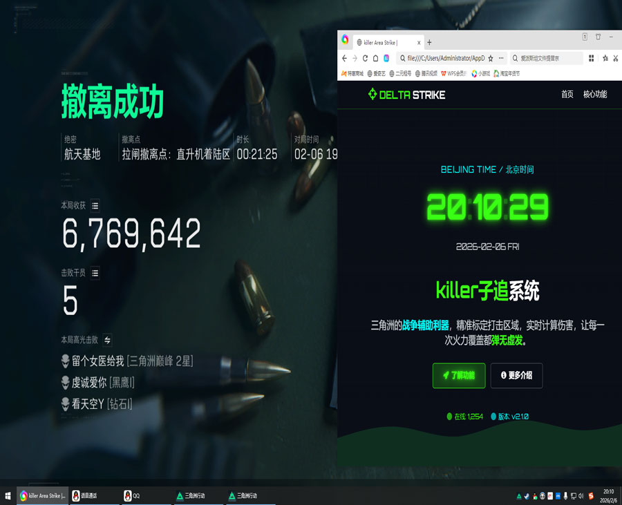 三角洲封外挂吗透视自瞄效果