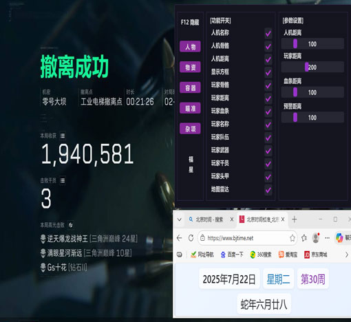 三角洲封外挂吗软件效果